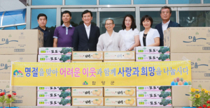 함양군 추석맞이 위문 활동