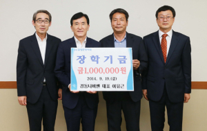 경동나비엔 함양대리점 대표 장학금 기탁 