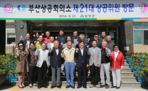 부산상공회의소 함양 자연 투어