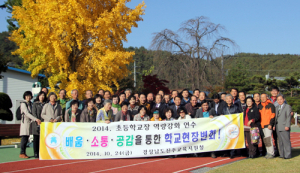 서상초, 대한민국의 미래학교 ․ 미래교육 나르미가 되다!