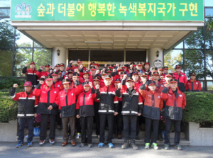 함양국유림관리소 가을철 산불방지 비상체제 돌입