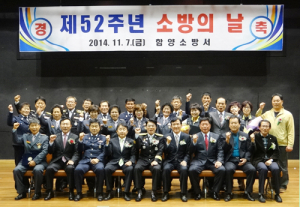 함양소방서, 제52주년 「소방의 날」 기념식 개최