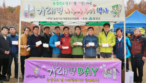가래떡 먹고 우리 쌀의 소중함 기억하세요     