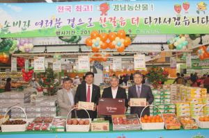 “경남 농산물 총출동!”… 함양사과 큰 인기