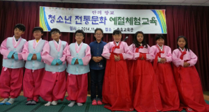 학부모와 함께해 더 뜻 깊은 선비문화체험