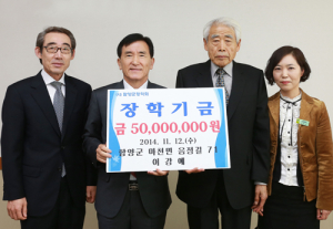 ‘생전 아내 뜻 기려’ 함양군에 5000만원 장학금 기탁 