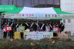 아동과 여성이 안전한 함양만들기