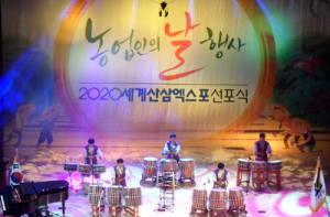 올 한해 수고한 함양 농업인! 즐겨라 한마당~