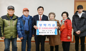 수구초심 함양 어르신 장학금 300만원 기탁