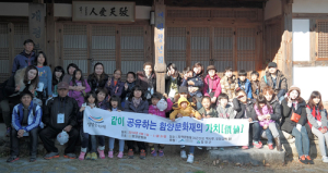 부산 학생들, 함양 개평한옥마을서 ‘꼬신내’ 문화활동