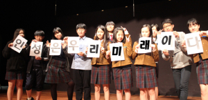 인성이 진정한 실력이다! 함양학생연극회 우수사례 발표
