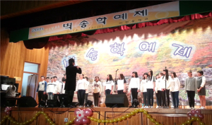 마천중 벽송학예제 개최