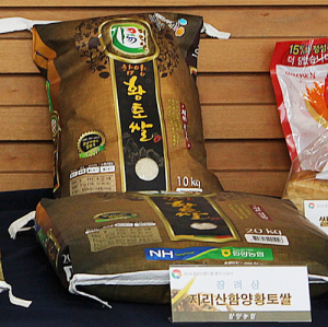   ‘지리산 함양 황토쌀’ 경남에서 세 번째로 좋은 쌀 