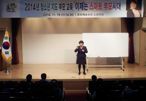 스마트한 부모가 스마트하게 자녀 성숙시킨다 
