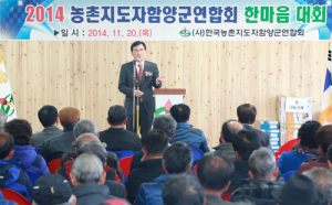 “농촌지도자 역할 모색해 함양 농업 미래 개척하자”
