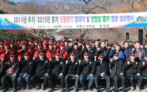 산양삼 종자 항공 살포와 산불발대식 행사 성료