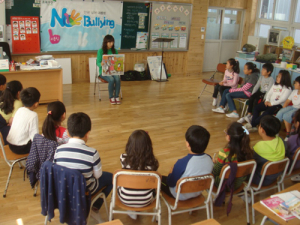 함양초등학교, NO-Bullying(학교폭력예방)교육 실시
