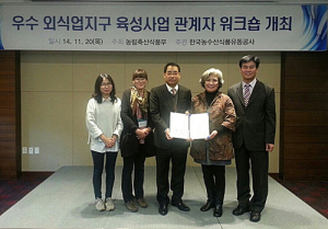 천년의 숲 함양 상림인근 100세 외식업지구 ‘전국 최고’