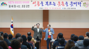 웃으면 삶이 행복해지고, 성공이 보인다