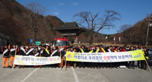 함양소방서, 겨울철 산불예방 합동 캠페인 실시