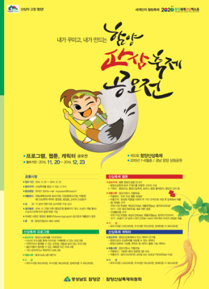산삼축제 활성화할 참신한 아이디어 공모