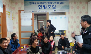 함양군 ‘행복한’ 창조마을 만들기 속도 낸다 