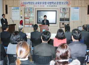 서상중 영어교육모델 창의경영학교 공개수업 및 운영보고회 개최