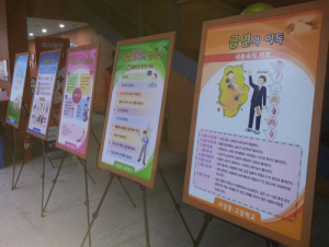 서상중고 ‘흡연 예방 솔선수범 학교’ 운영 전시회