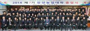 군민 소득 3만불 이끌 전문농업경영인 배출 