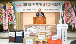 함양농협 5만 고객 확보 박차