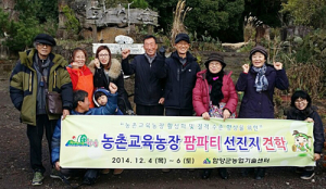 선진지 프로그램 배워 함양농촌교육장 업그레이드한다