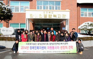 장애인복지센터 자원봉사자선진지견학 및 교육
