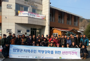  ‘잘 나가는 농촌체험마을 둘러보며 우리 마을 가꿔요’