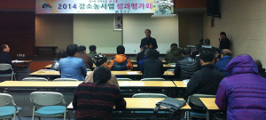 함양군 작지만 강한 ‘강소농 사업’ 성과 좋네