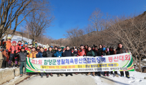 대봉산 올라 한 해 정리도 하고 새해 희망도 다지고 