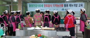 함양의 맛에 스토리를 입혀라 