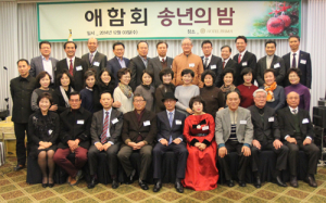 2014년 애함회 정기총회 및 송년회