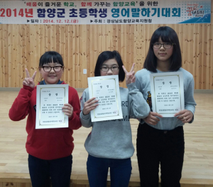 학교에서 키운 실력으로 영어 말하기 2등 했어요 !