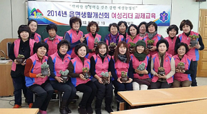 2014년 함양읍 생활개선회 여성리더 과제교육 