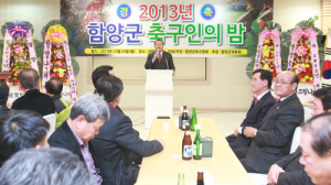 2014년 함양 축구 발전 이끈 주역들 화합의 시간