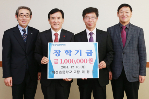 위성초교 마경수 교장 등 장학금 120만원 기탁