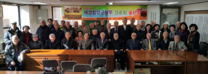재경 함양군향우경로회 2014년 송년회