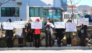 “어린이집 인허가 제한 해제해 주세요”