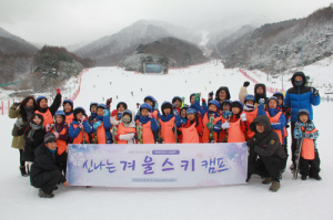 추운 겨울철에도 스키 캠프로 건강한 우리 