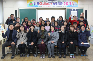 함양초, 제6기 영재학급 수료식 개최
