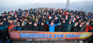 함양군 제야의 종 타종 및 해맞이 행사 계획 확정