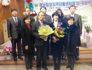 함양지역자활센터장 이․취임식