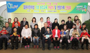 결혼이민여성 기초농업교육 수료식 및 친정가족 간담회