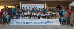 라오스에서 희망풍차를 돌리다