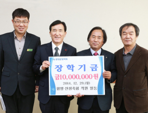 축협 1000만원 기탁...함양사랑 장학금 총 2억 6471만원 모여 
